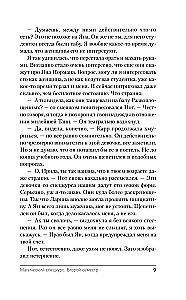 Müstiline erikursus. Teine semester